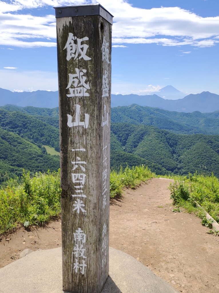 飯盛山