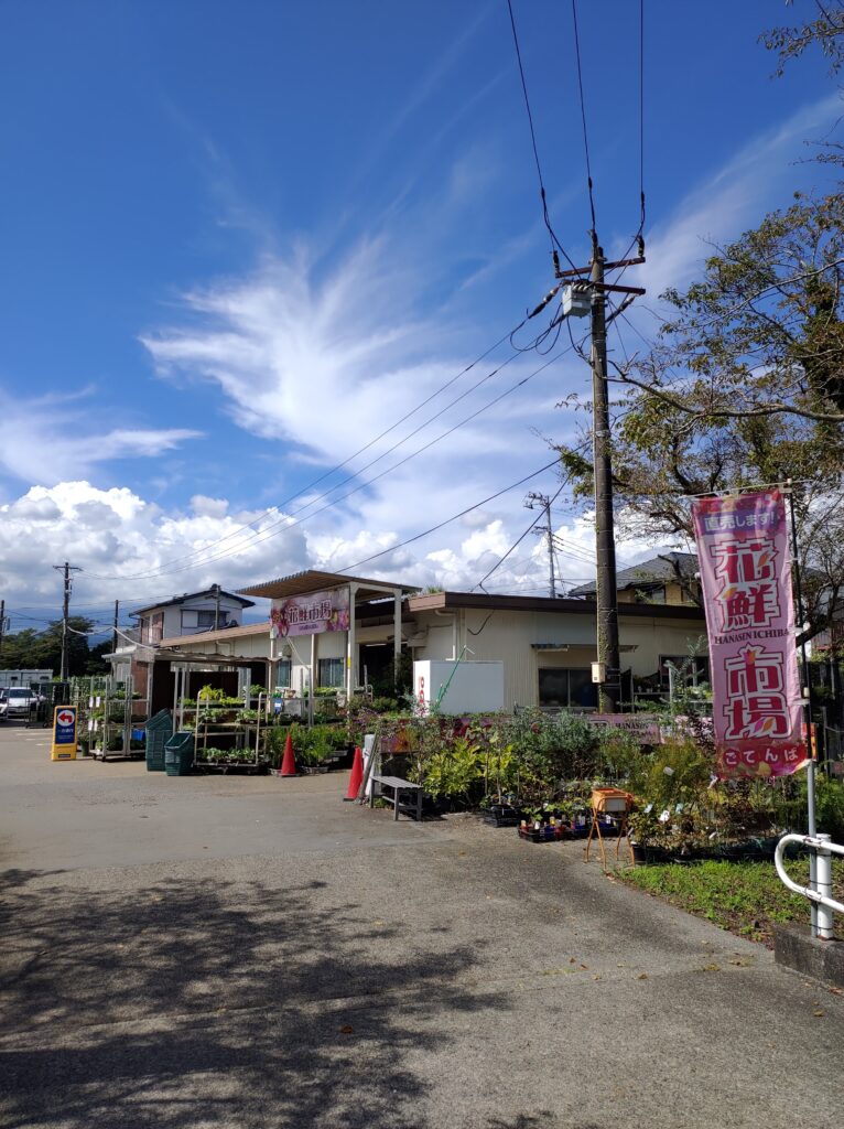 ファミリーガーデン　花鮮市場