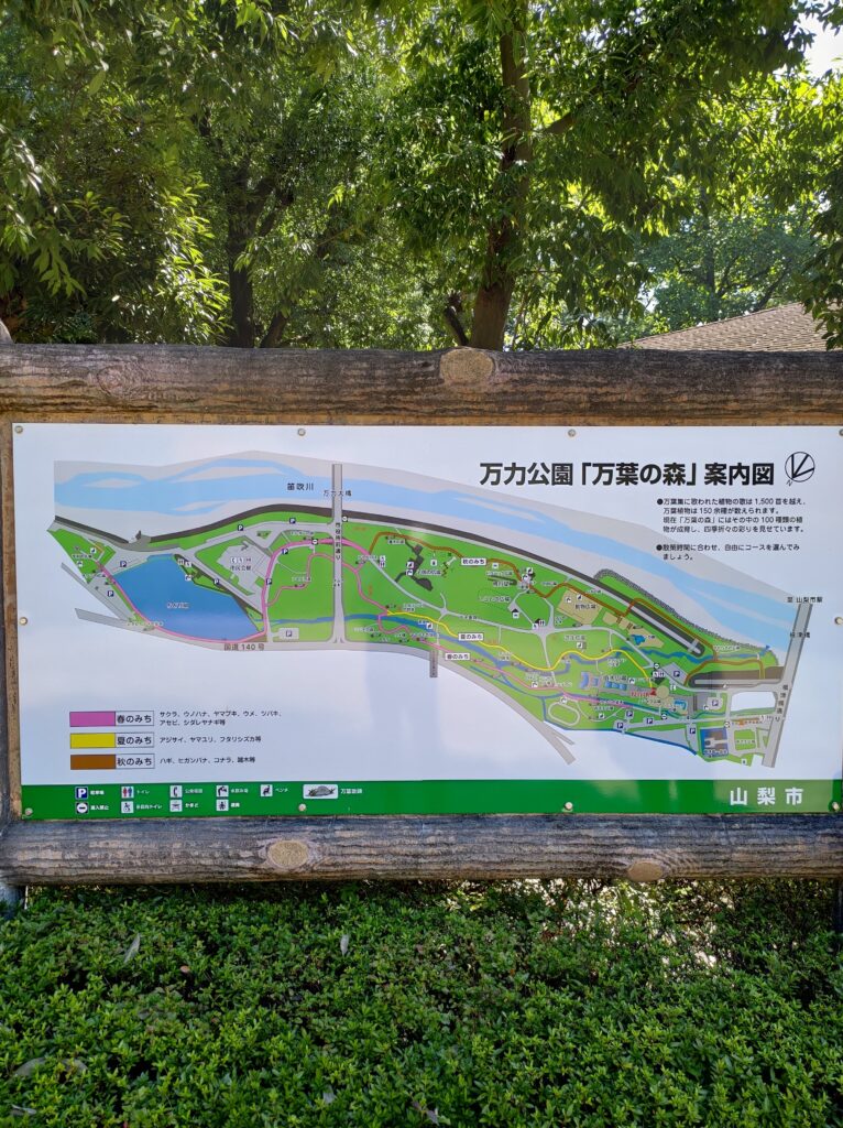 万力公園