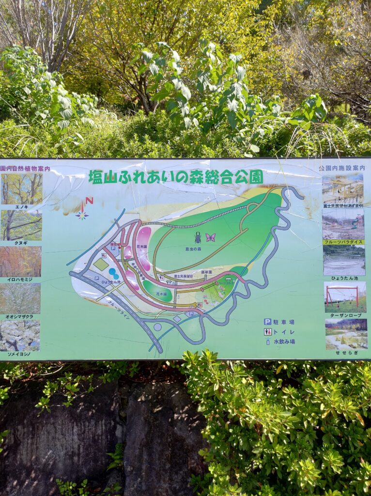 塩山ふれあいの森総合公園