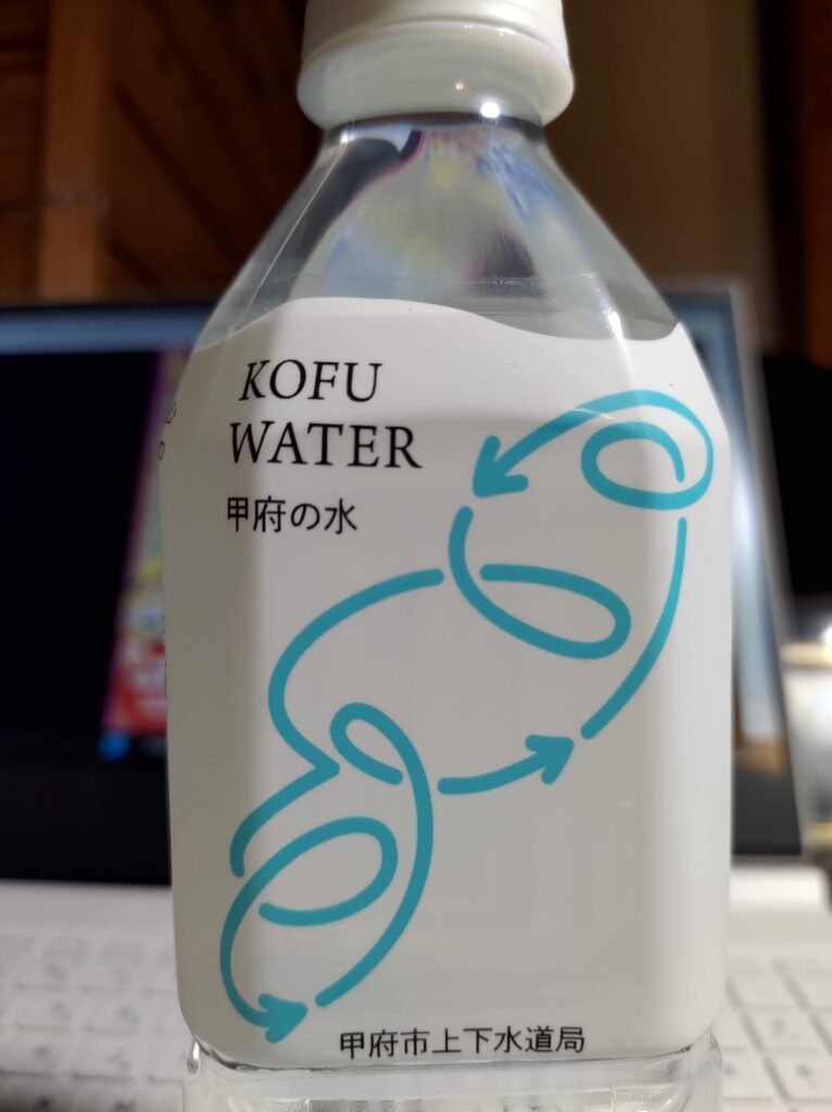 甲府の水