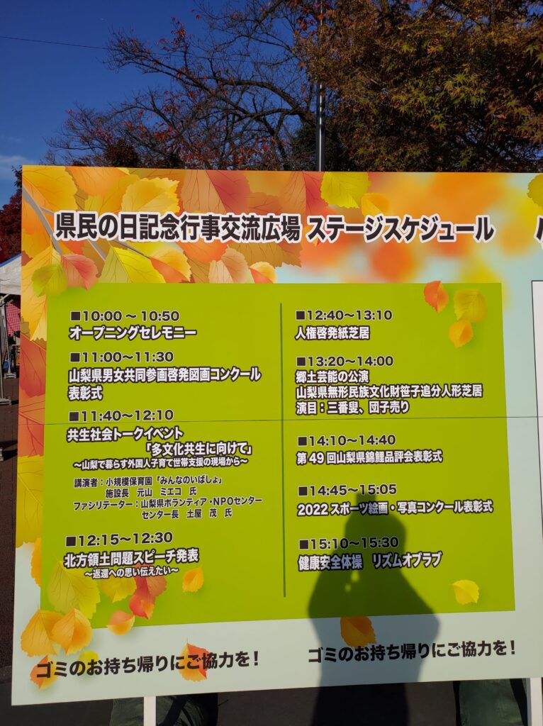 小瀬スポーツ公園